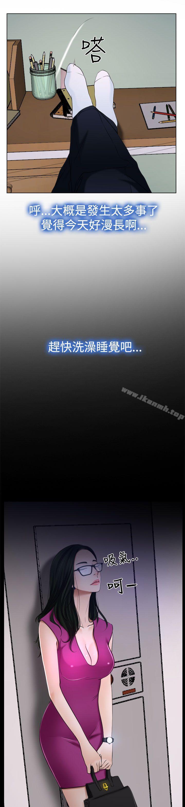 第20话-猜不透的心-TAIRA（第31张）