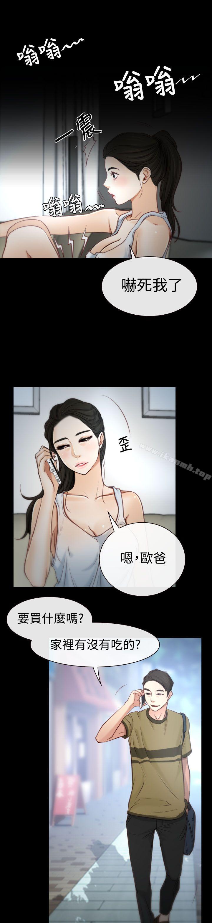 第2话-猜不透的心-TAIRA（第27张）