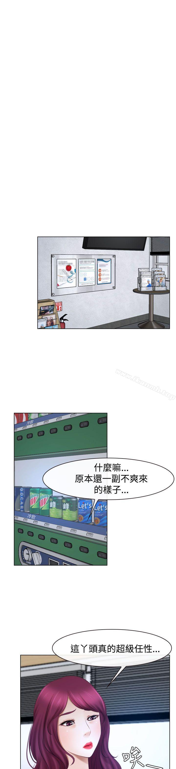 第22话-猜不透的心-TAIRA（第18张）