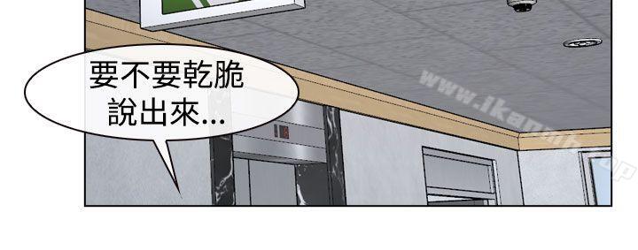 第22话-猜不透的心-TAIRA（第20张）