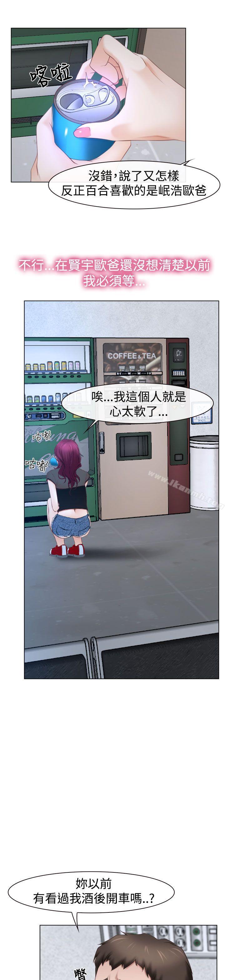 第22话-猜不透的心-TAIRA（第21张）