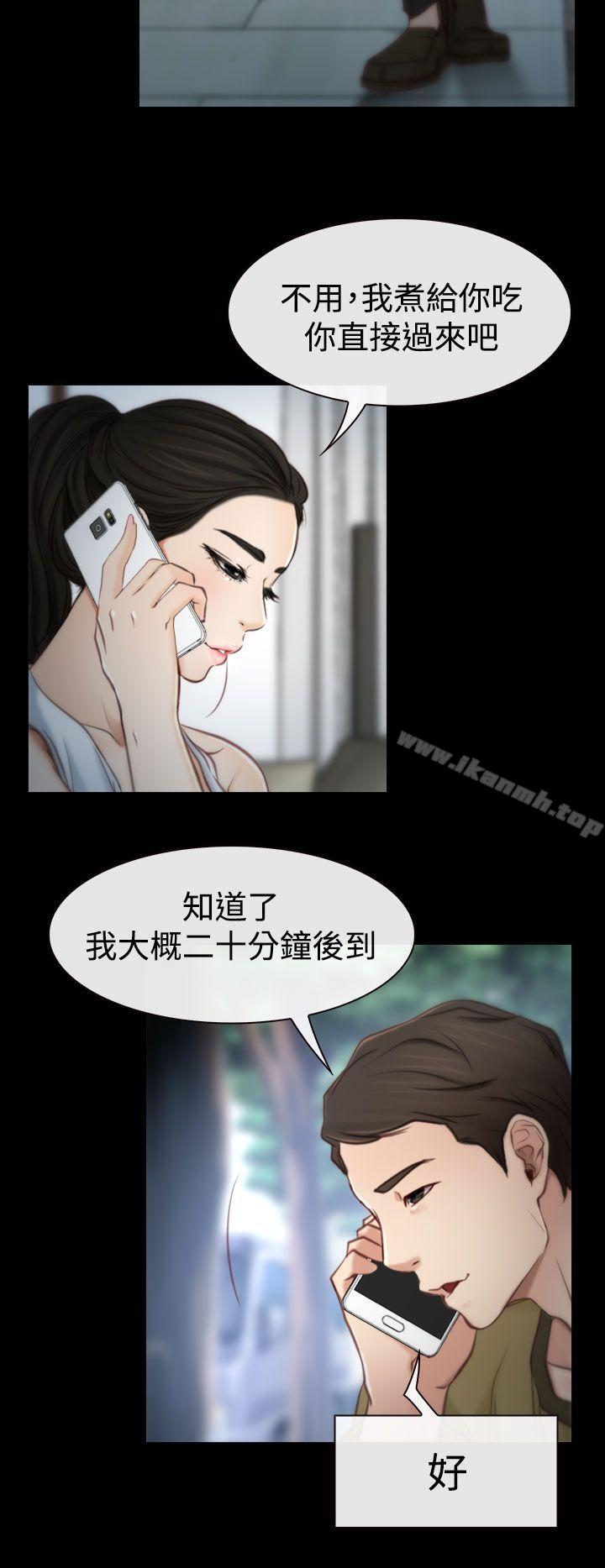 第2话-猜不透的心-TAIRA（第28张）