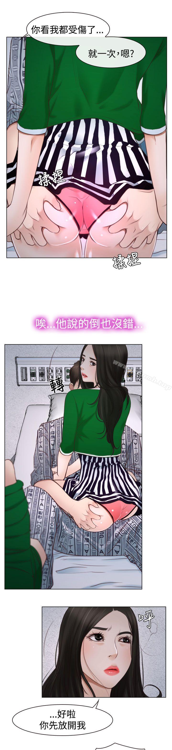 第22话-猜不透的心-TAIRA（第33张）