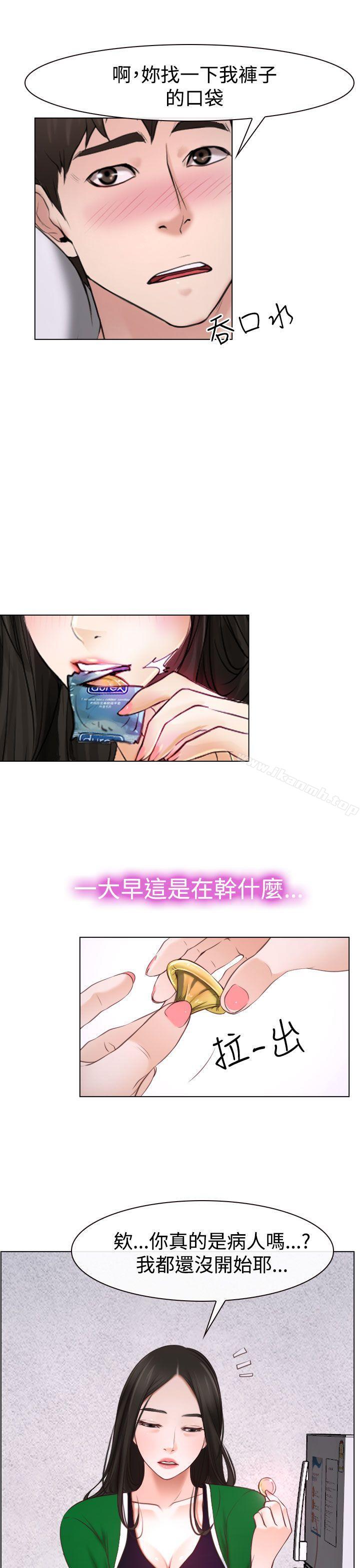 第22话-猜不透的心-TAIRA（第35张）