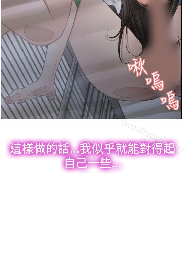 第22话-猜不透的心-TAIRA（第38张）