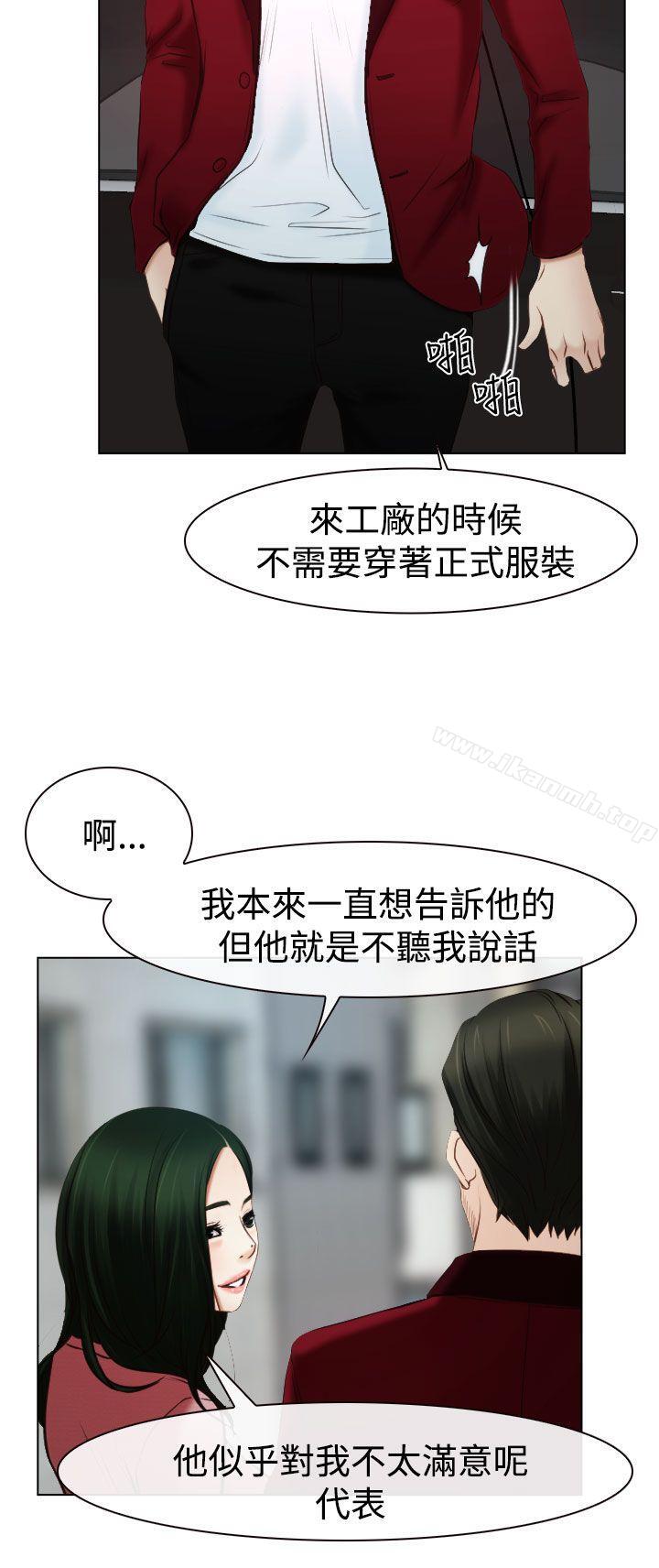 第23话-猜不透的心-TAIRA（第21张）