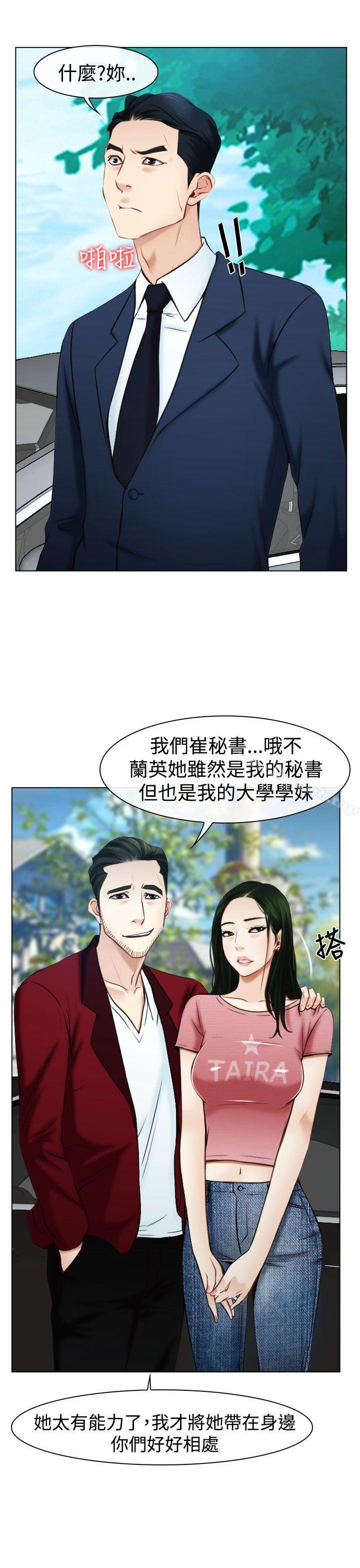 第23话-猜不透的心-TAIRA（第22张）