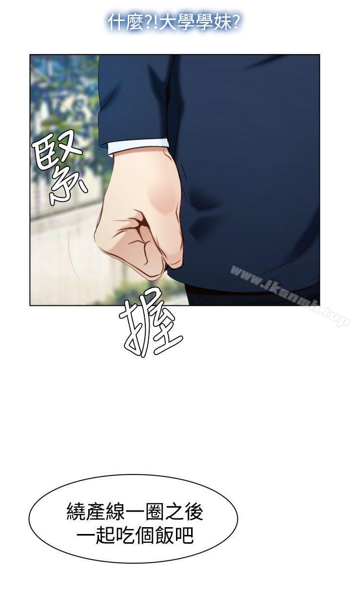 第23话-猜不透的心-TAIRA（第23张）