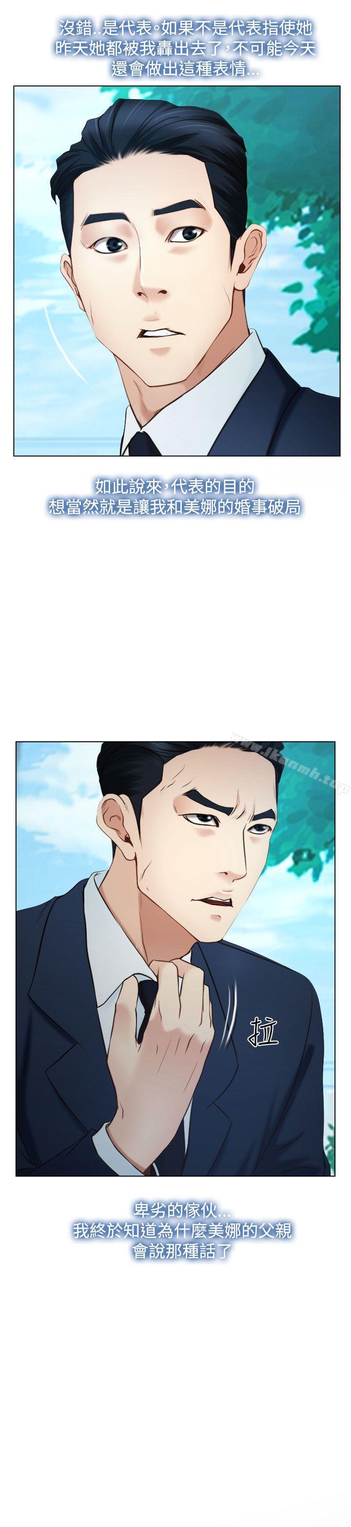 第23话-猜不透的心-TAIRA（第26张）