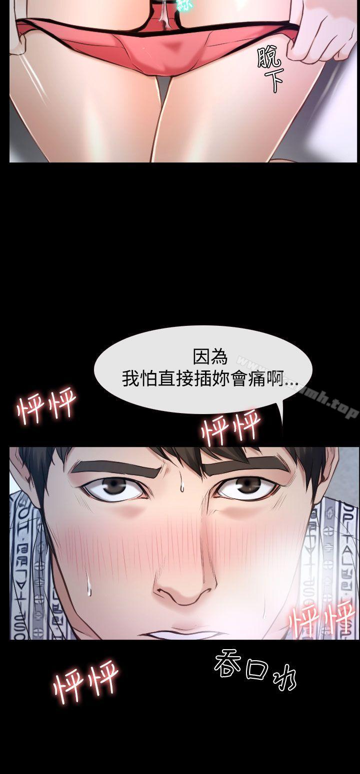 第23话-猜不透的心-TAIRA（第29张）