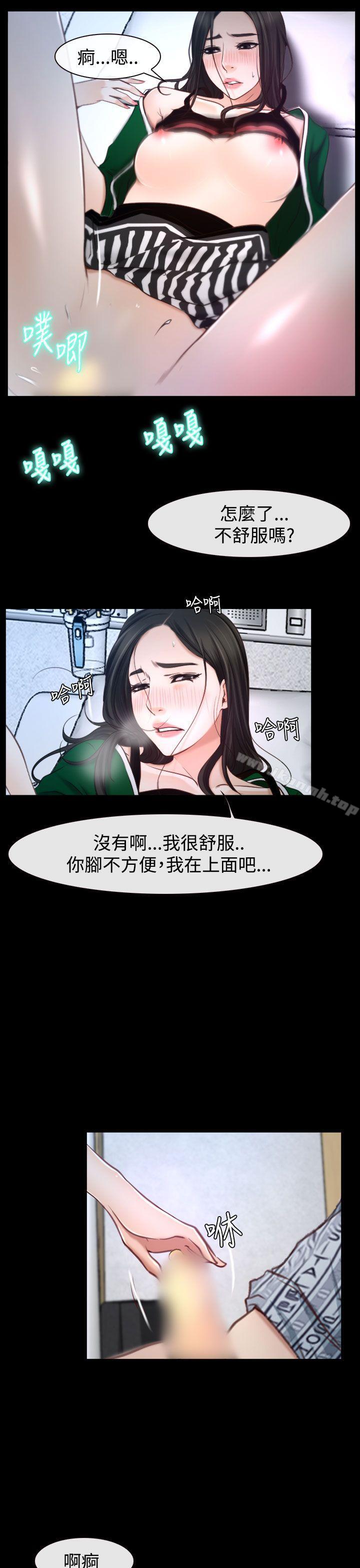 第23话-猜不透的心-TAIRA（第32张）
