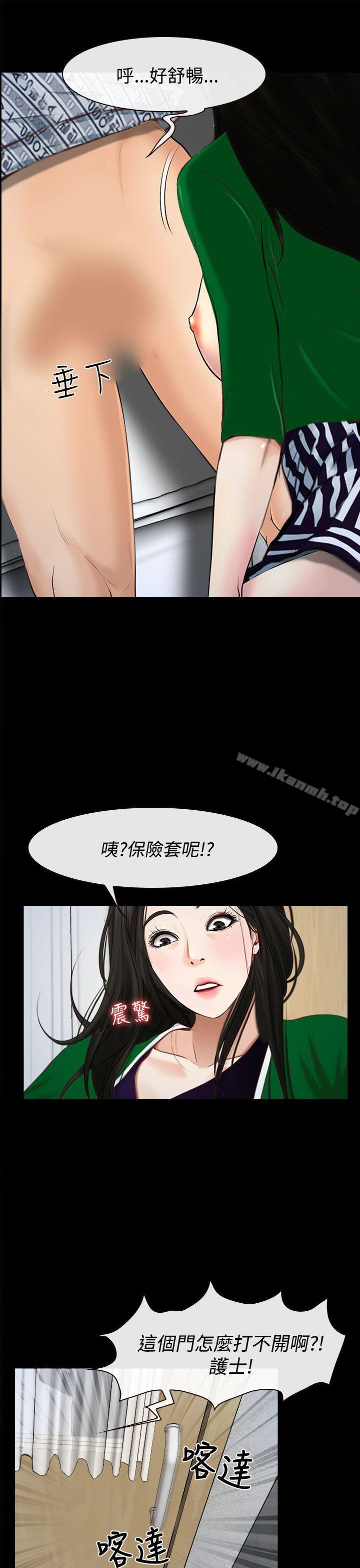 第23话-猜不透的心-TAIRA（第38张）