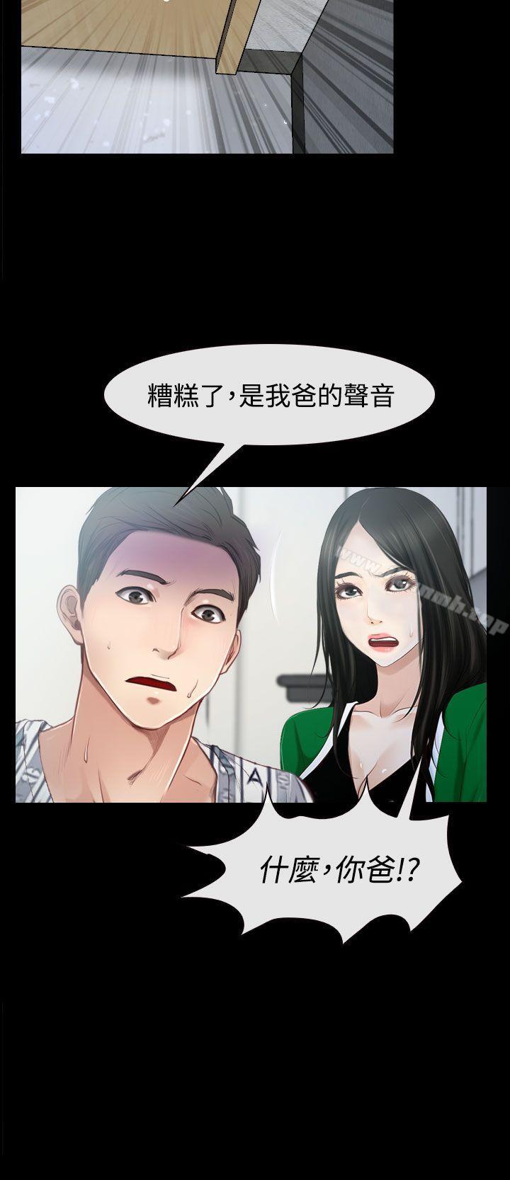 第23话-猜不透的心-TAIRA（第39张）