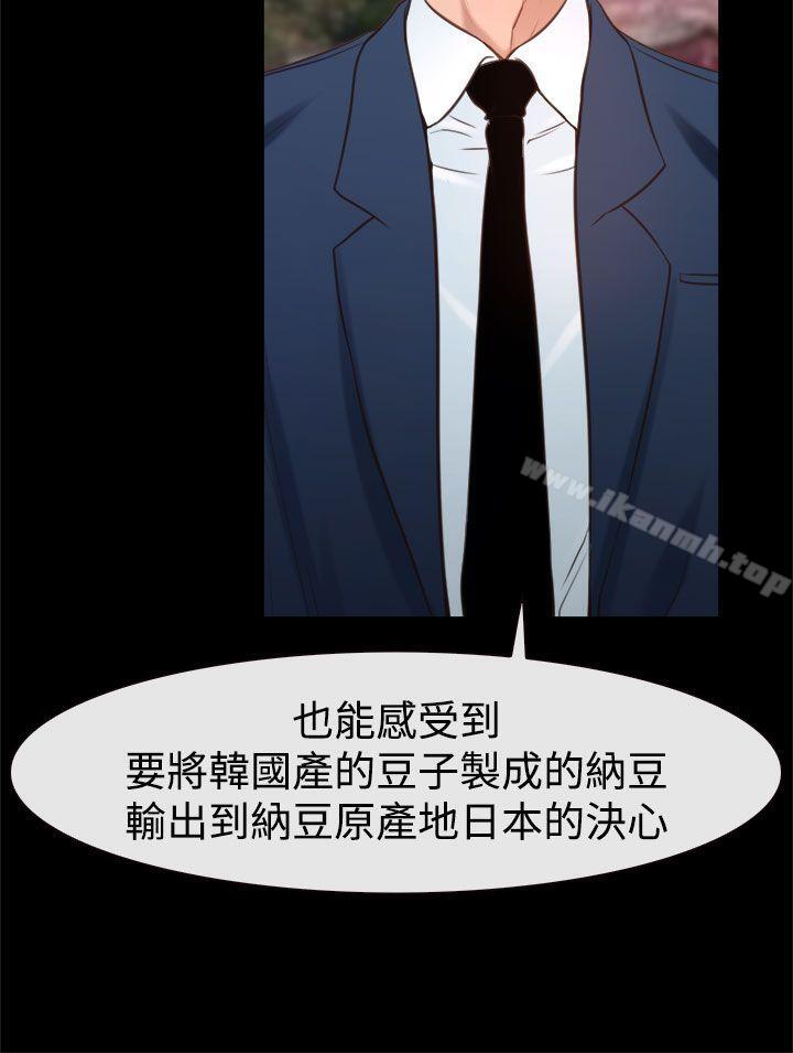 第24话-猜不透的心-TAIRA（第20张）