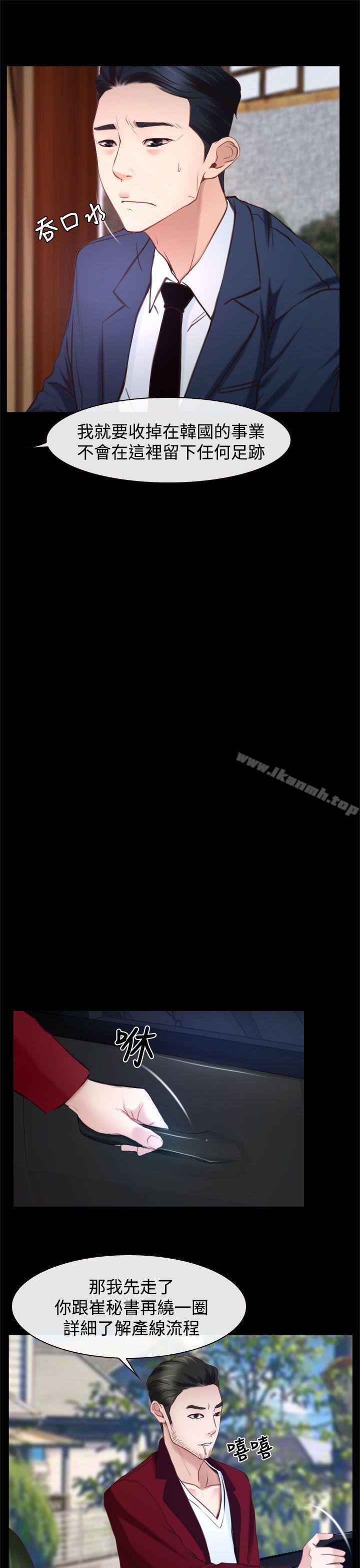 第24话-猜不透的心-TAIRA（第23张）