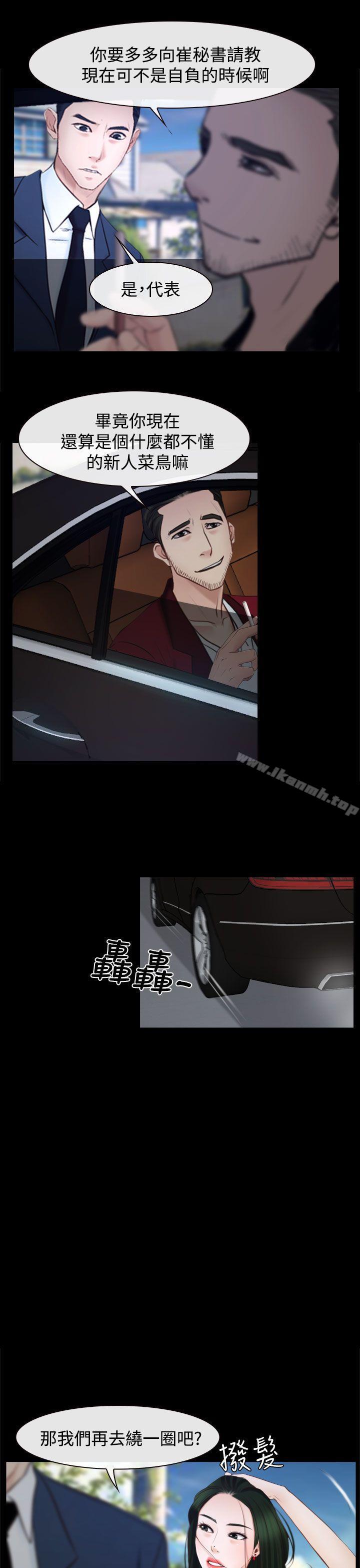 第24话-猜不透的心-TAIRA（第25张）