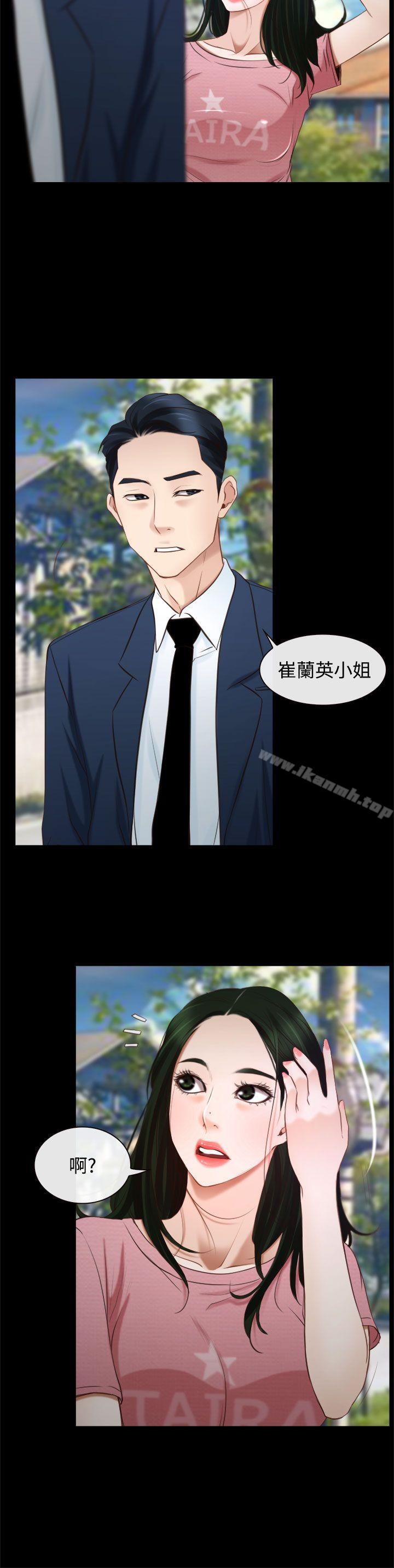 第24话-猜不透的心-TAIRA（第26张）