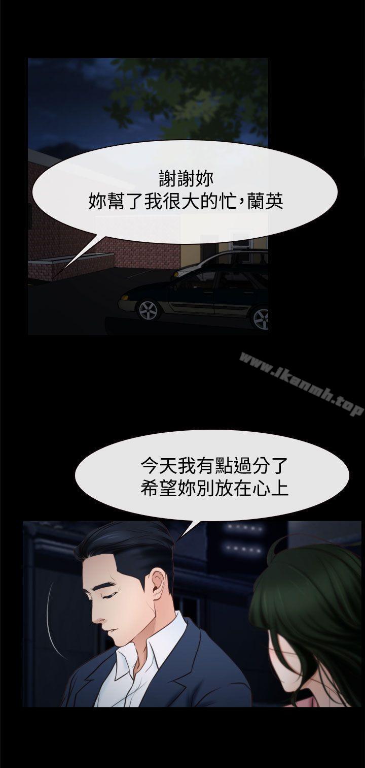 第25话-猜不透的心-TAIRA（第6张）