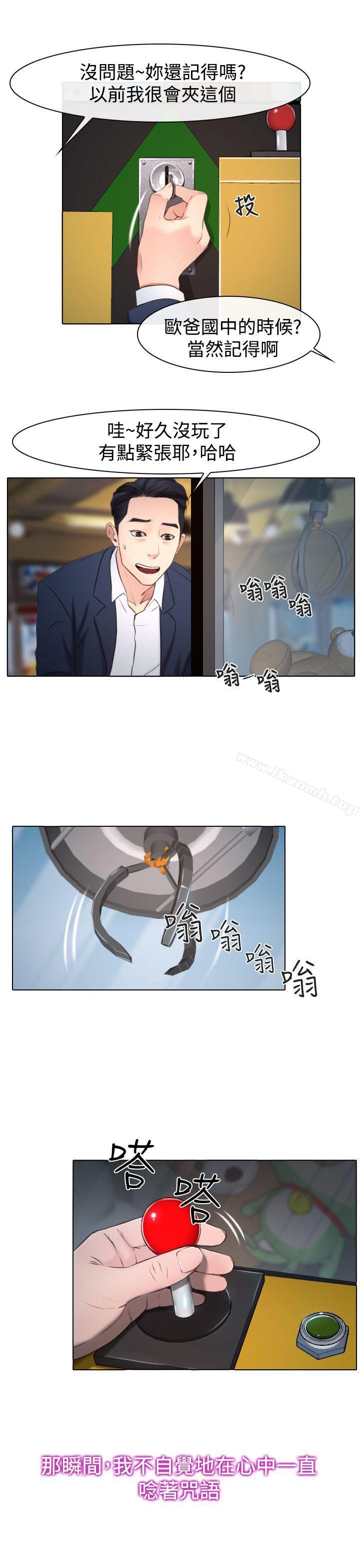 第25话-猜不透的心-TAIRA（第18张）