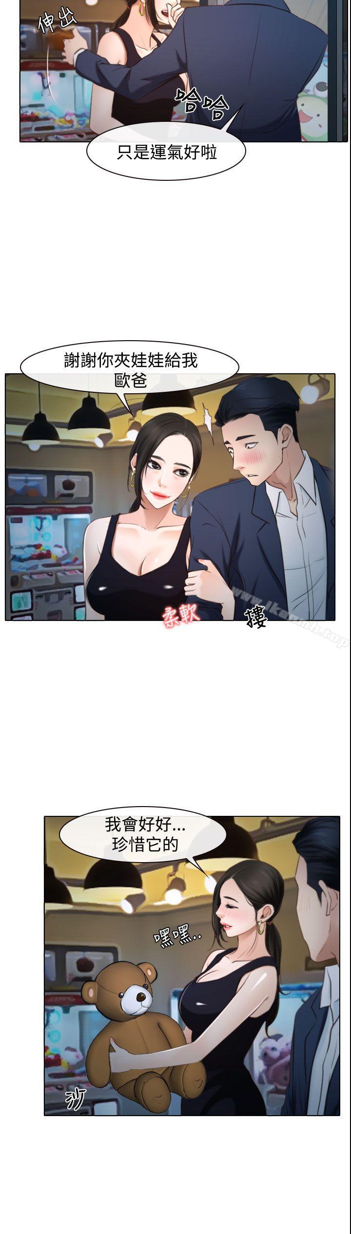 第25话-猜不透的心-TAIRA（第20张）