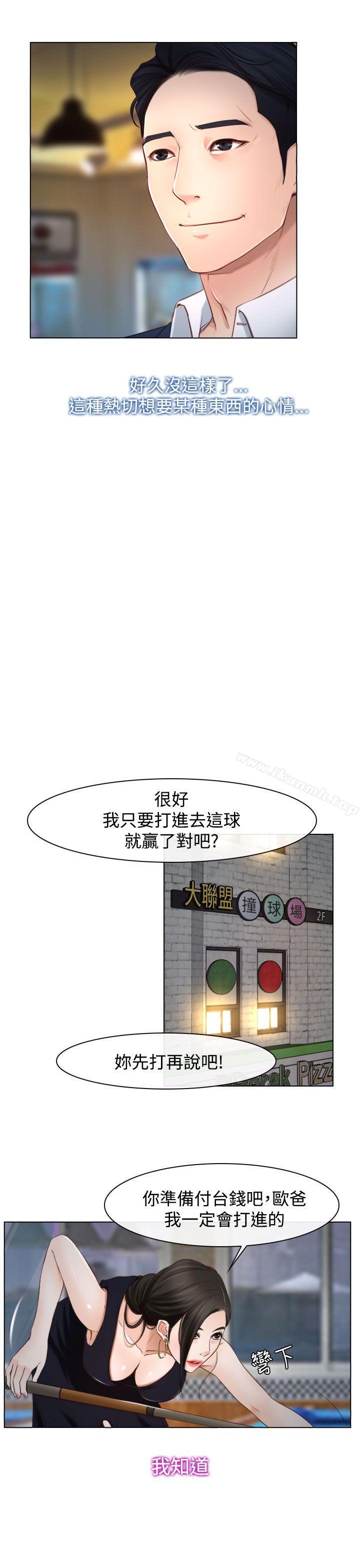第25话-猜不透的心-TAIRA（第21张）