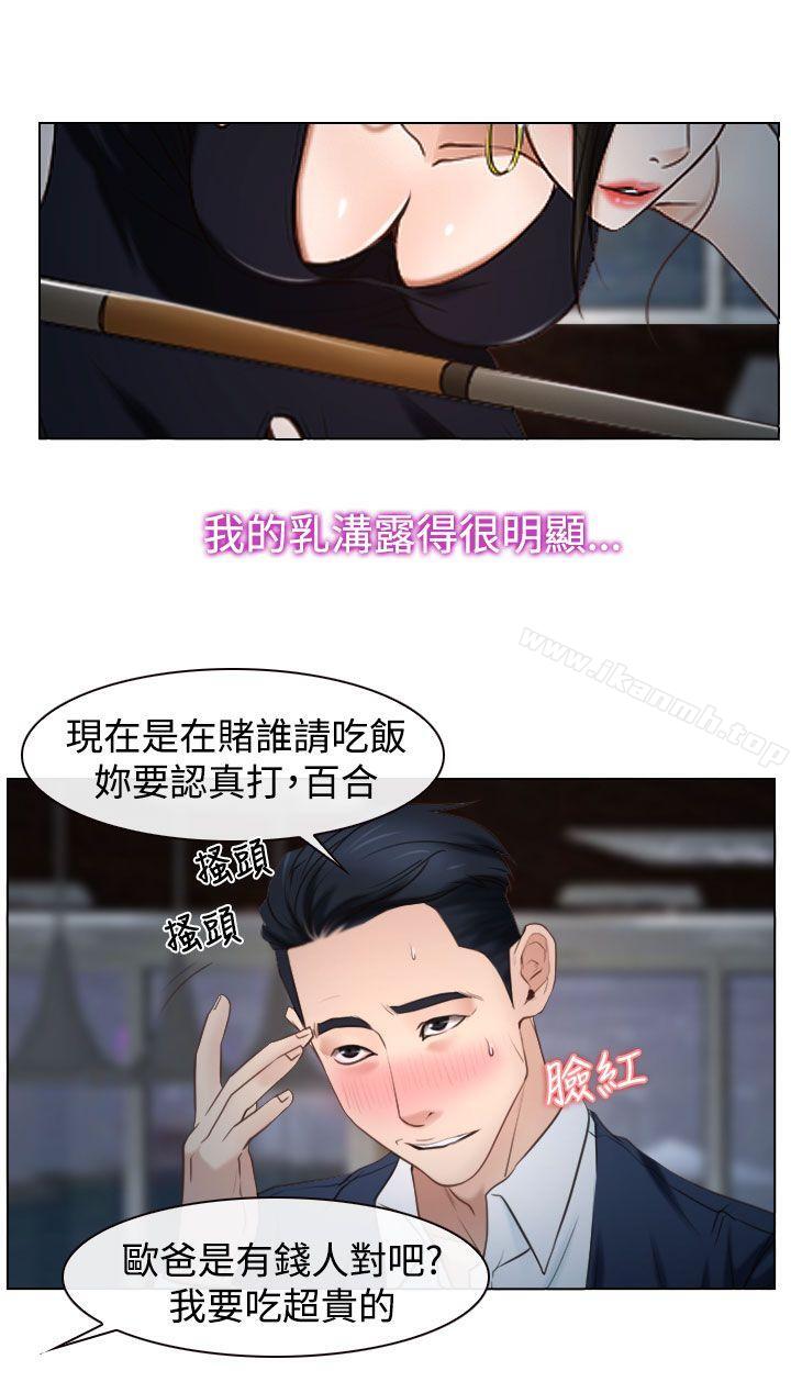 第25话-猜不透的心-TAIRA（第22张）
