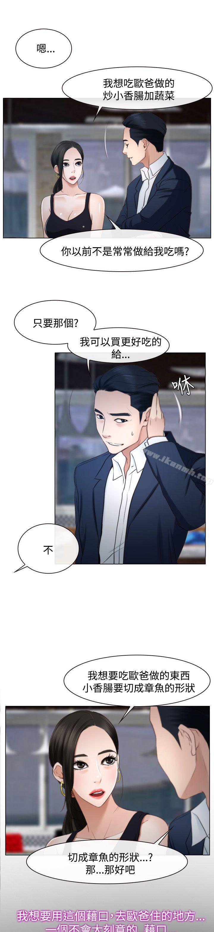 第25话-猜不透的心-TAIRA（第28张）