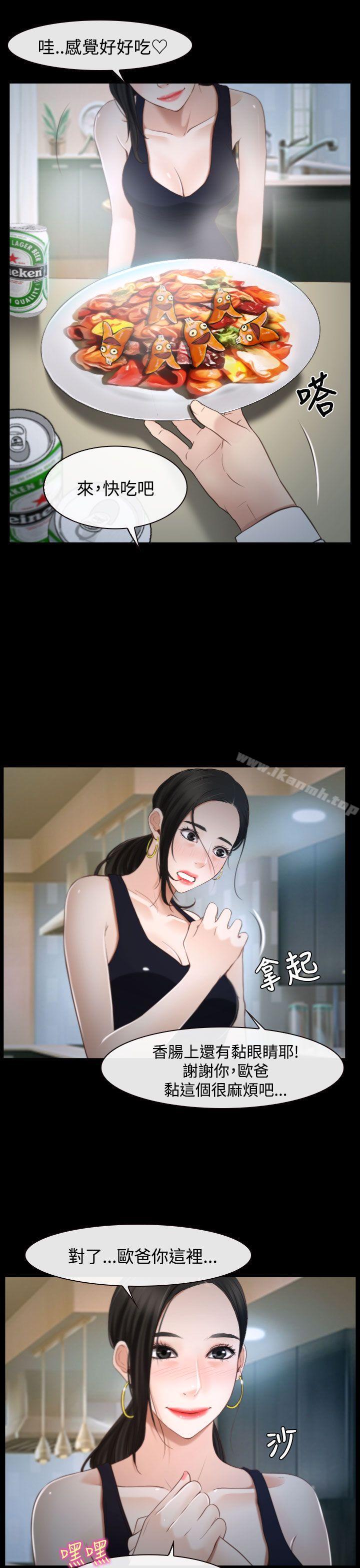 第25话-猜不透的心-TAIRA（第30张）