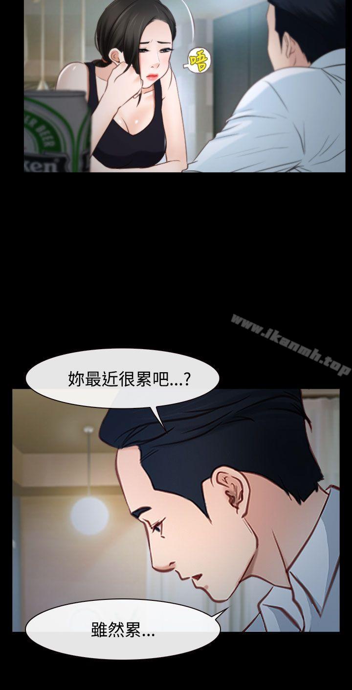 第25话-猜不透的心-TAIRA（第34张）