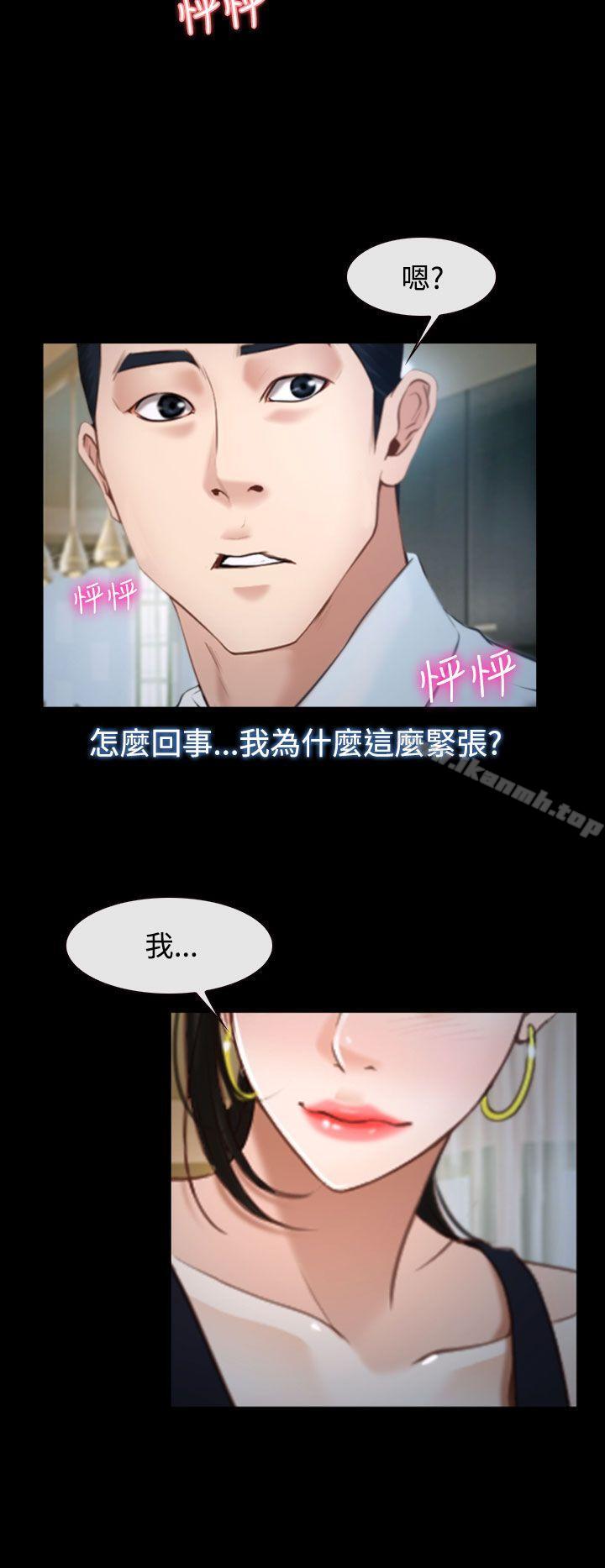 第25话-猜不透的心-TAIRA（第36张）
