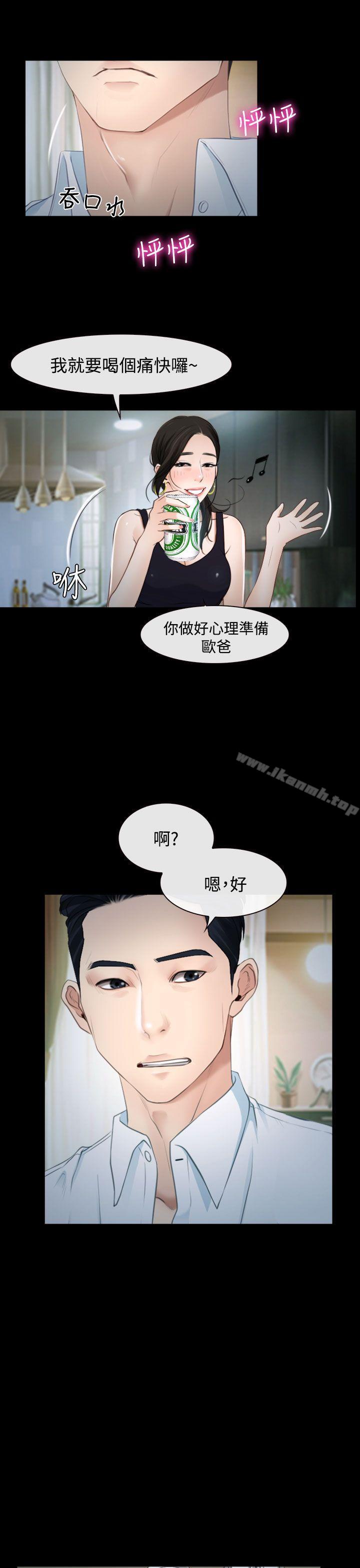 第25话-猜不透的心-TAIRA（第37张）