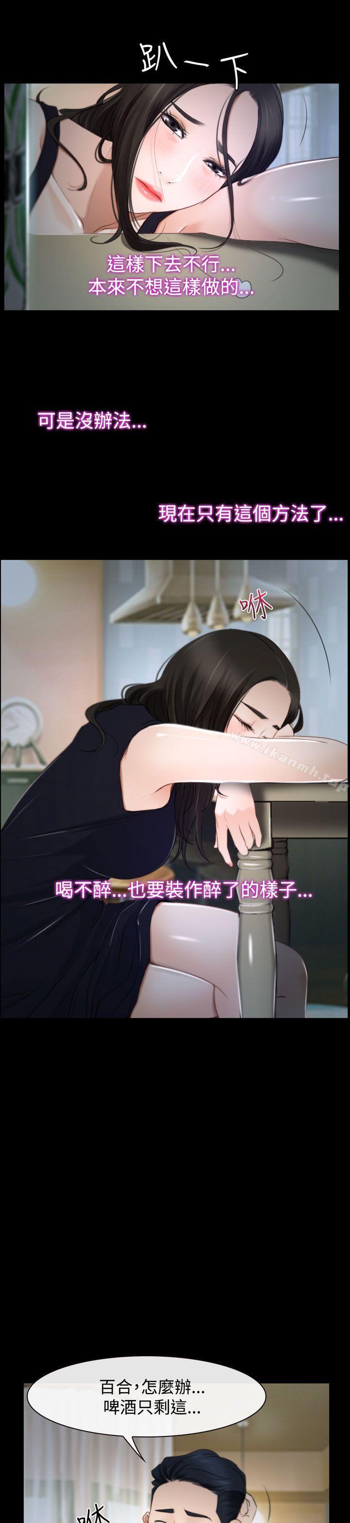 第25话-猜不透的心-TAIRA（第43张）