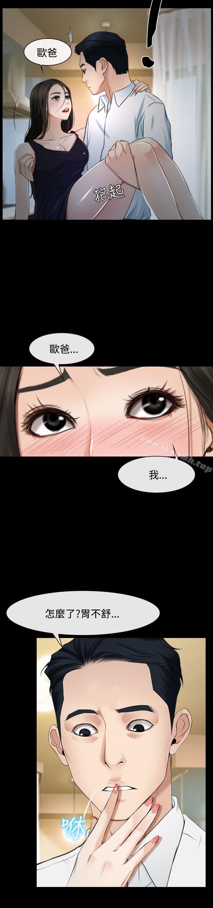 第25话-猜不透的心-TAIRA（第46张）