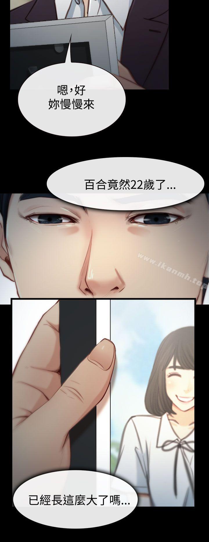 第3话-猜不透的心-TAIRA（第6张）