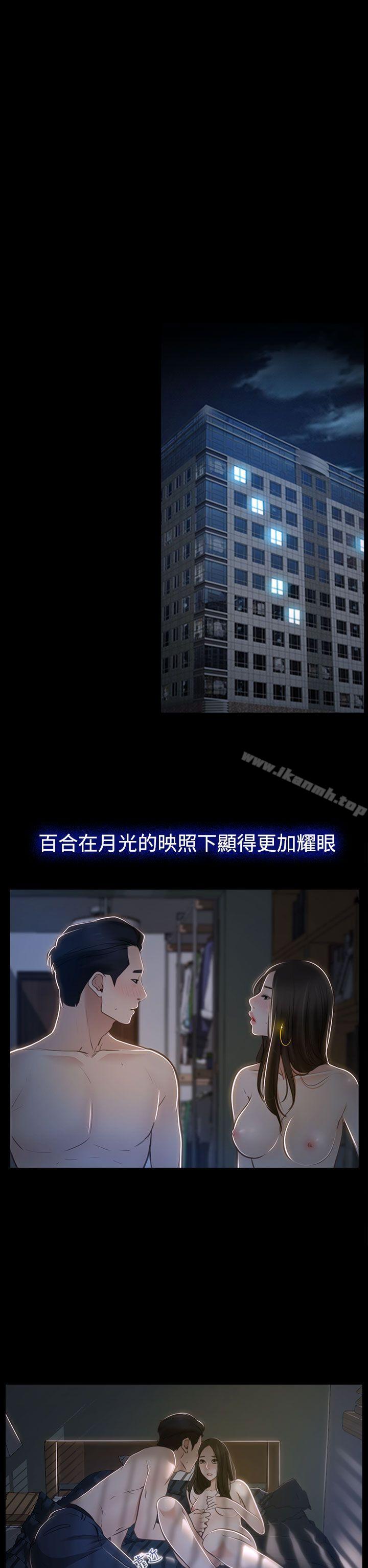 第26话-猜不透的心-TAIRA（第12张）