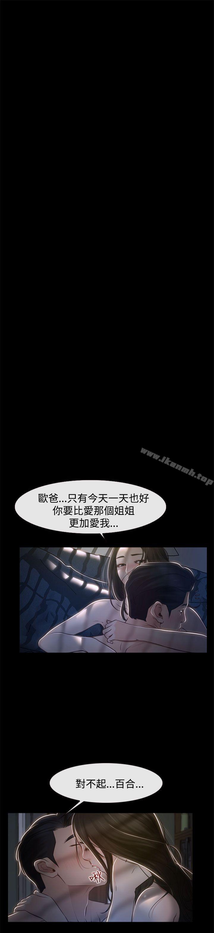 第26话-猜不透的心-TAIRA（第15张）