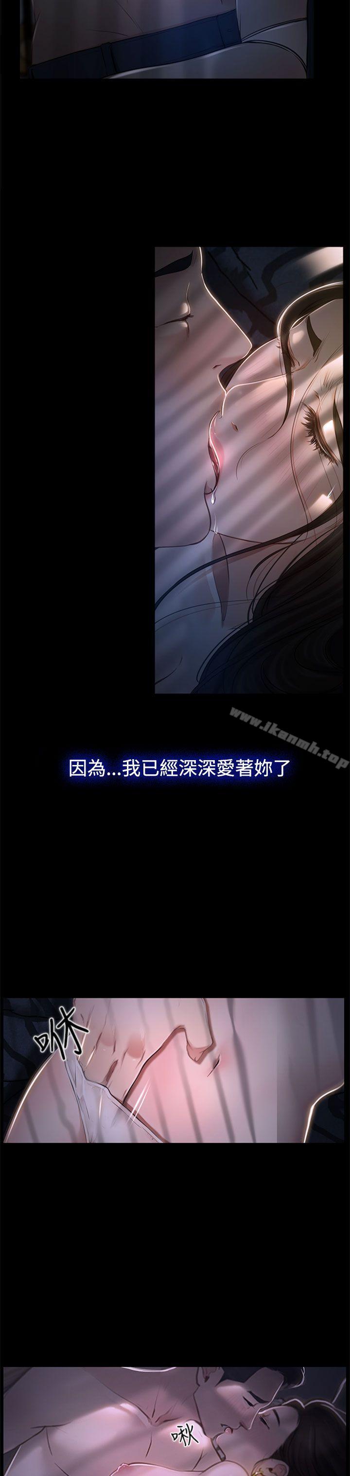 第26话-猜不透的心-TAIRA（第17张）