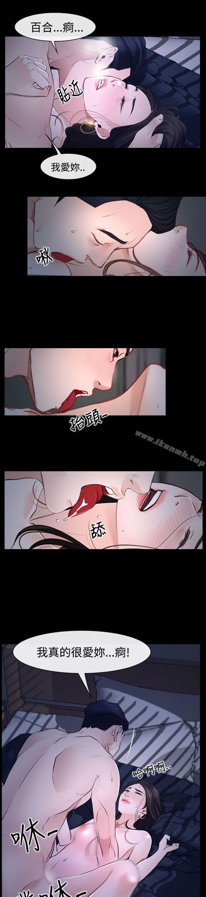 第27话-猜不透的心-TAIRA（第18张）
