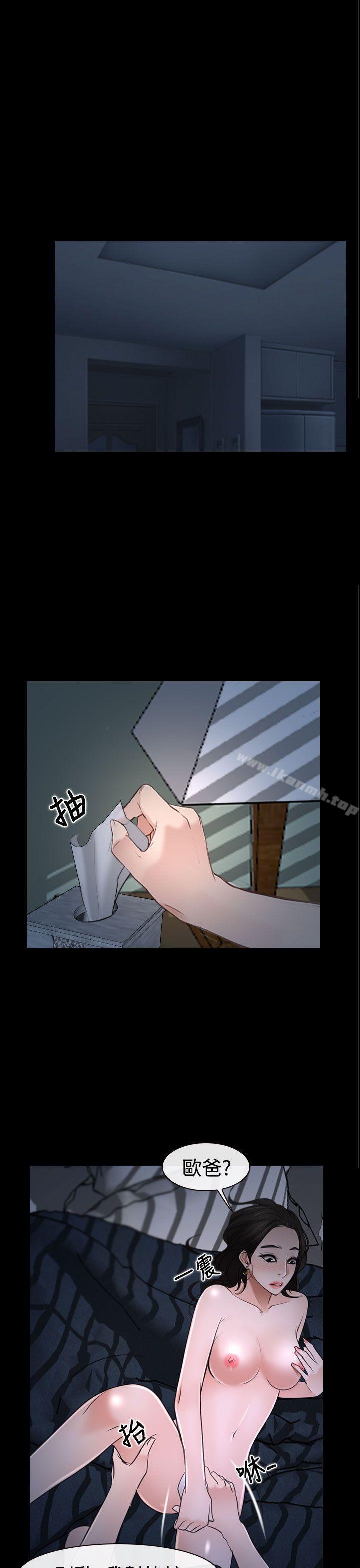 第27话-猜不透的心-TAIRA（第21张）