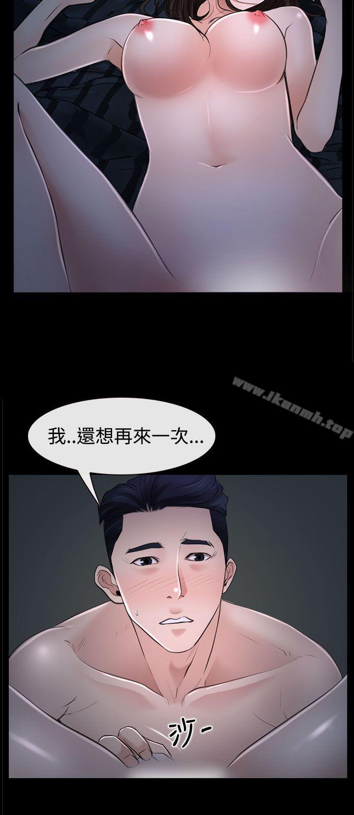 第27话-猜不透的心-TAIRA（第23张）