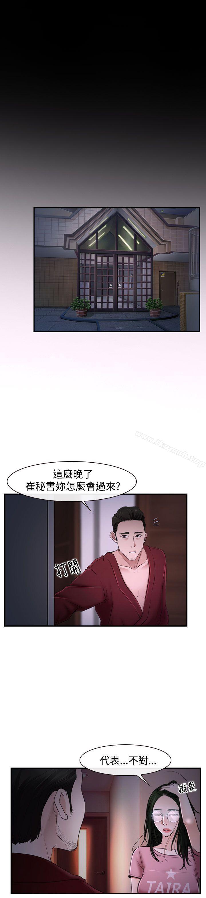 第27话-猜不透的心-TAIRA（第27张）