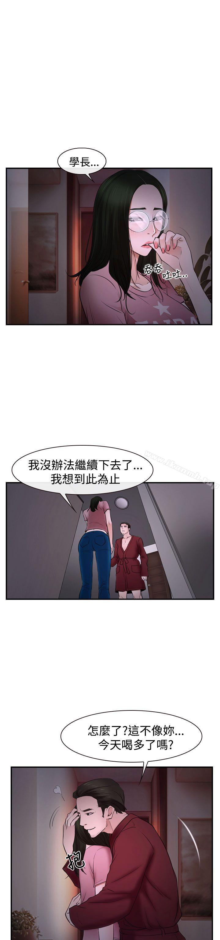 第27话-猜不透的心-TAIRA（第28张）