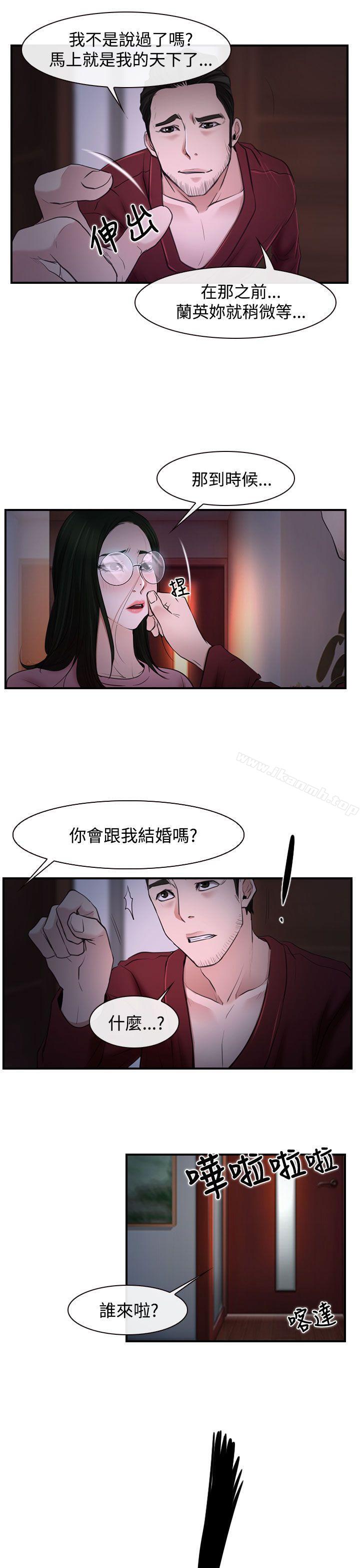 第27话-猜不透的心-TAIRA（第30张）