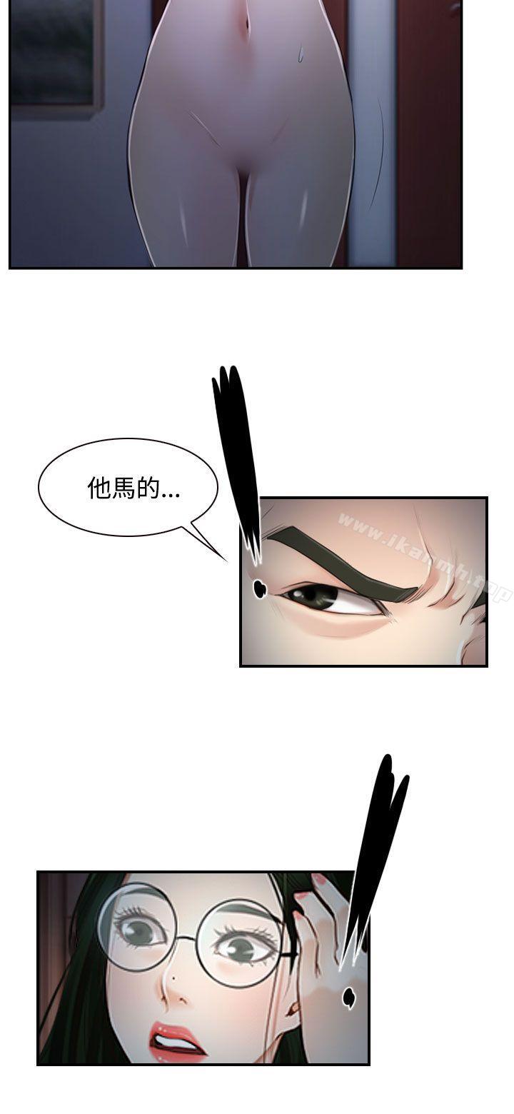 第27话-猜不透的心-TAIRA（第32张）