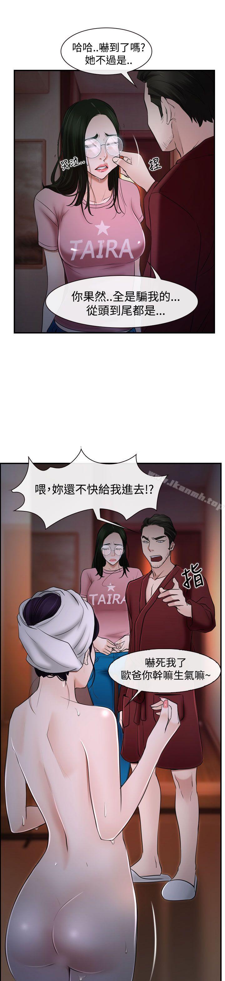 第27话-猜不透的心-TAIRA（第33张）