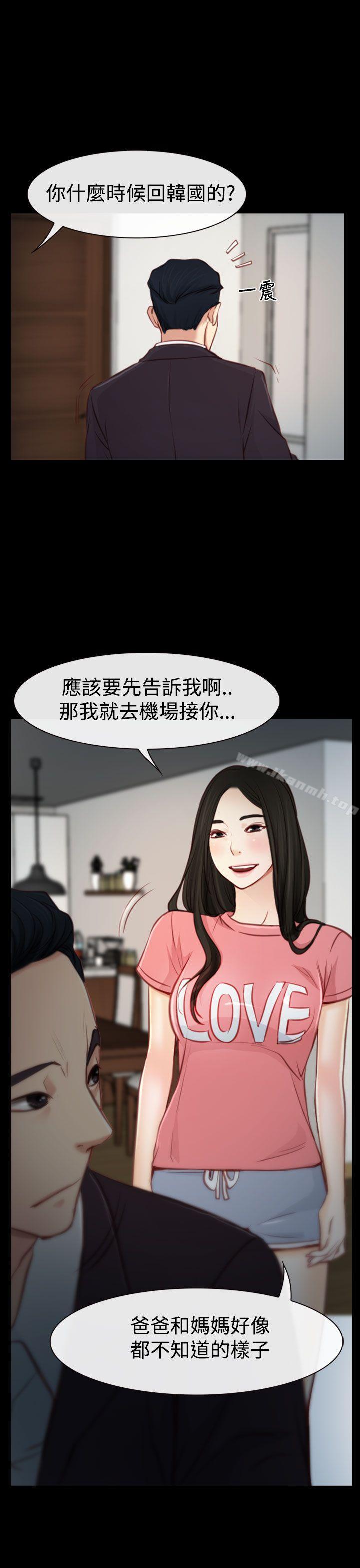 第3话-猜不透的心-TAIRA（第13张）