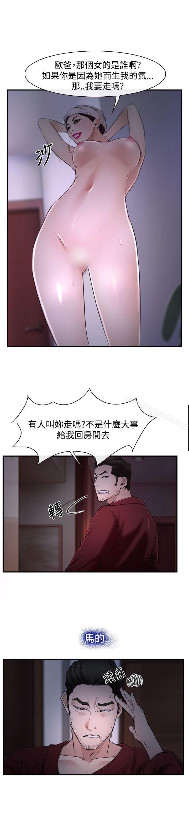 第27话-猜不透的心-TAIRA（第36张）