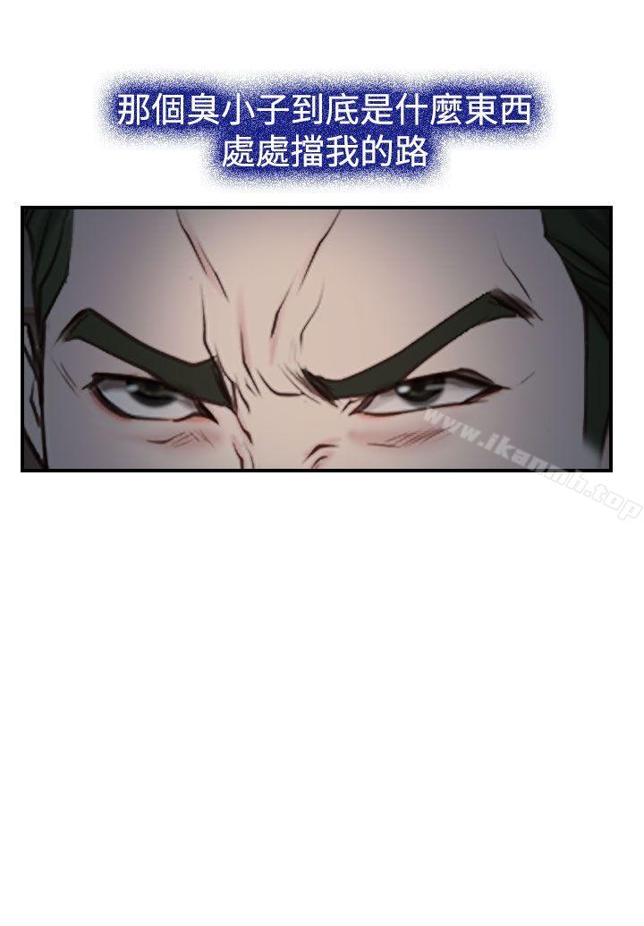 第27话-猜不透的心-TAIRA（第37张）
