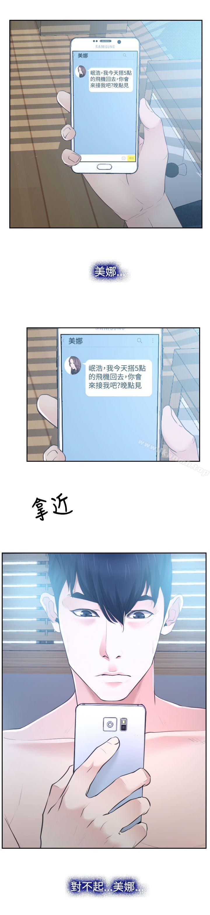 第28话-猜不透的心-TAIRA（第8张）
