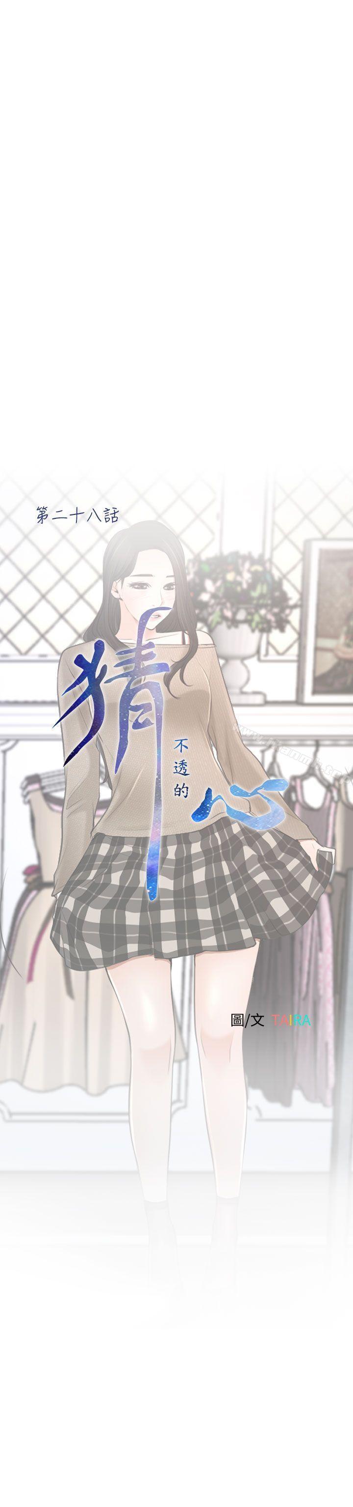 第28话-猜不透的心-TAIRA（第9张）